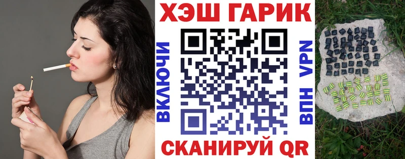 Гашиш хэш  mega маркетплейс  Валуйки  цены наркотик 