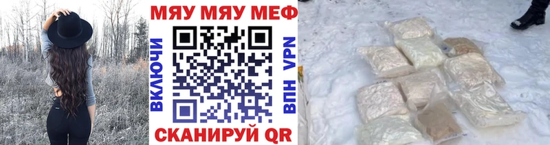 МЯУ-МЯУ 4 MMC  Валуйки 